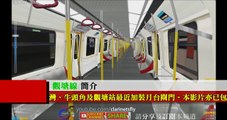 [openBVE] C-Train行駛觀塘線最新版 統一開關門提示聲 MTR Kwun Tong Line