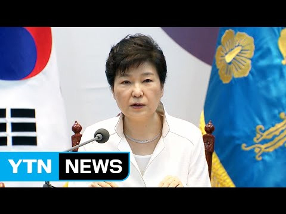 박근혜 대통령 업무 복귀...국무회의 어떤 내용 담길까? / YTN (Yes! Top...
