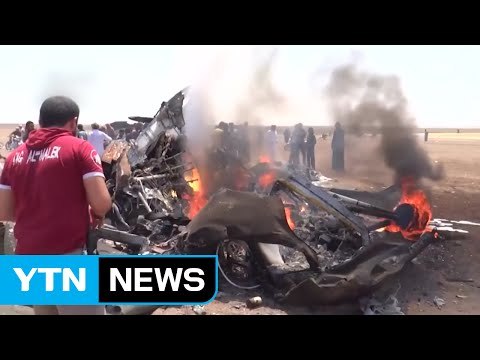 러시아 군 헬기 격추... IS가 지원한 테러 / YTN (Yes! Top News)