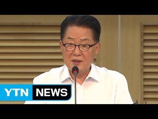 박지원 "대통령, 성주 방문해 주민 목소리 들어야" / YTN (Yes! Top News)