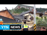 보수 공사 주택 붕괴...1명 다쳐 / YTN (Yes! Top News)