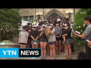 이화여대 학생 "총장 찾아올 때까지 점거" / YTN (Yes! Top News)