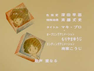 Ranma ½ - ED05