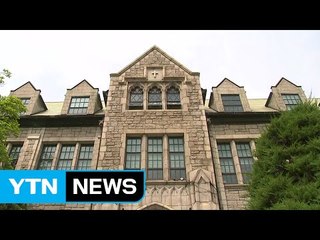 이화여대 "평생교육 단과대학 설립 철회" / YTN (Yes! Top News)