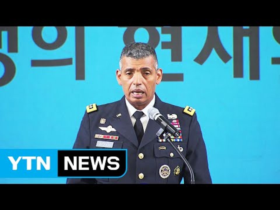 주한미군 사령관 "사드, 한국 국민 위험하지 않게 하겠다" / YTN (Yes! To...