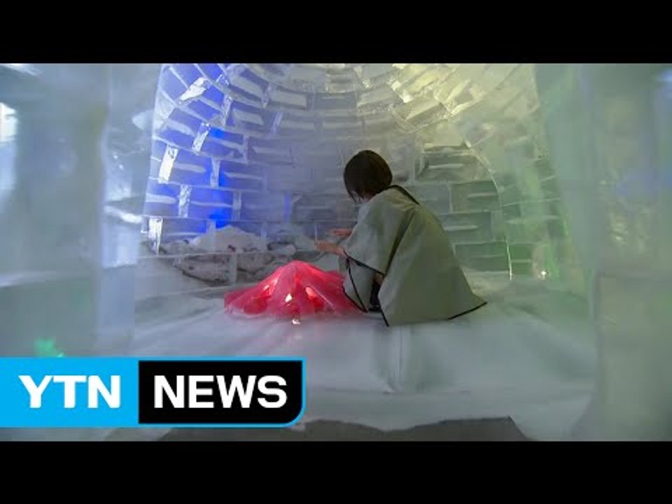 한여름 속 얼음 왕국...색다른 피서 즐겨요 / YTN (Yes! Top News)
