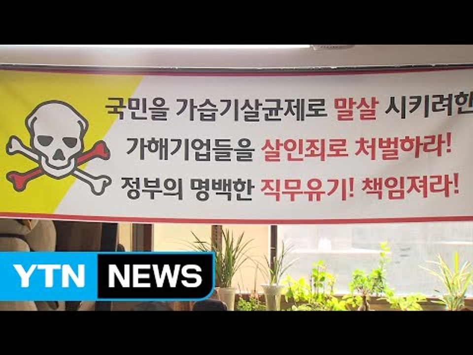 "옥시 배상안은 입막음용 꼼수…수용 불가" / YTN (Yes! Top News)