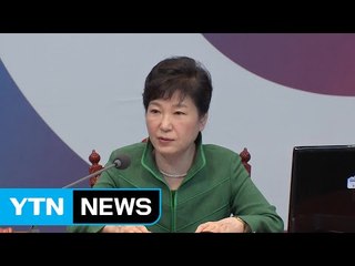박근혜 대통령 "남은 소명은 나라와 국민 지키는 것" / YTN (Yes! Top News)