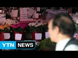 [쏙쏙] 김영란법 효과? 식당 한산...49.900원 선물세트 출시 / YTN (Yes! Top News)