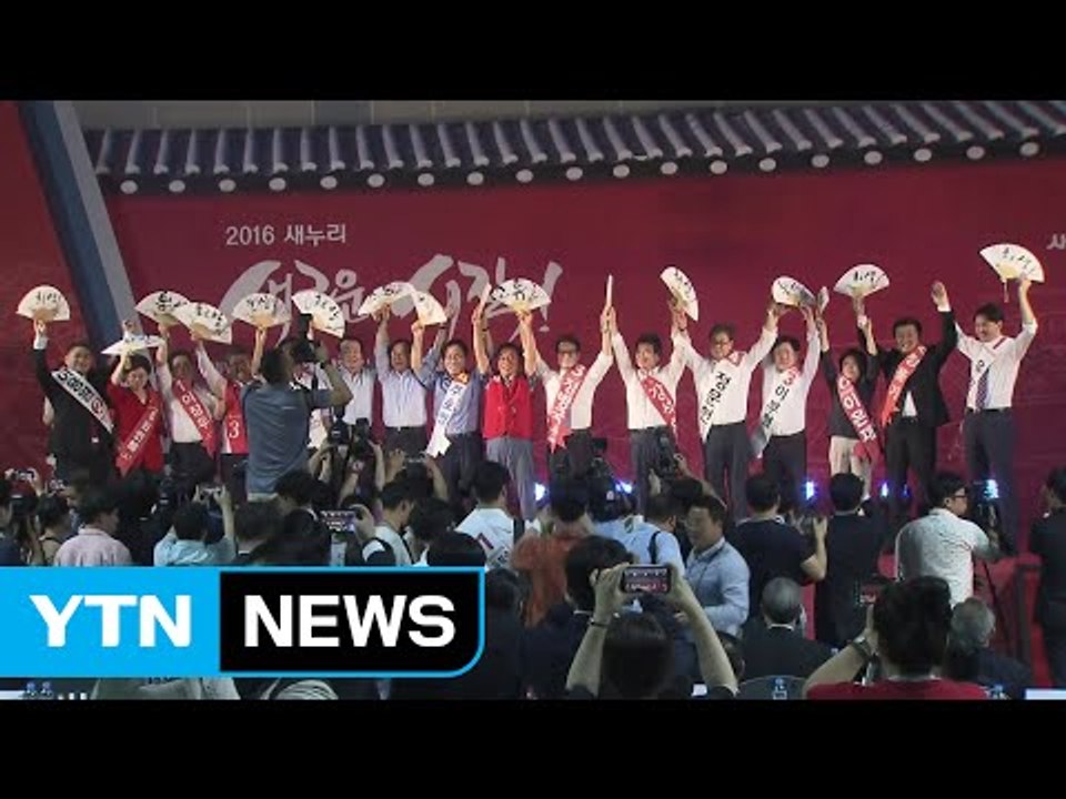 與 당권 주자 이번엔 호남 표심 공략 / YTN (Yes! Top News)