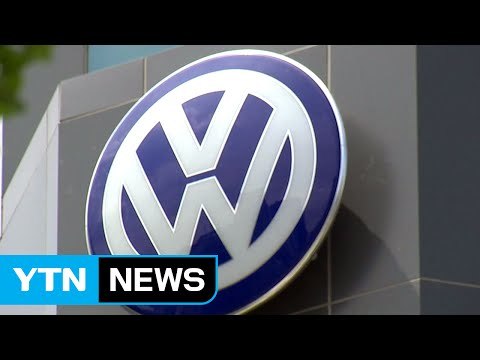 폭스바겐 인증취소 차 소비자 곧 법적 대응 / YTN (Yes! Top News)