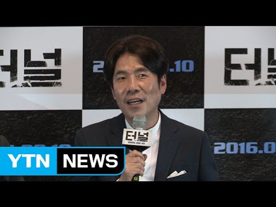 [★영상] '터널' 오달수 "정의로운 구조대장 역, 만족한다" / YTN (Yes! Top News)