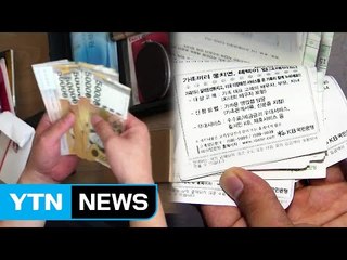 여고 동창생, 18년간 노예 부리듯...8억 원 뜯어내 / YTN (Yes! Top News)