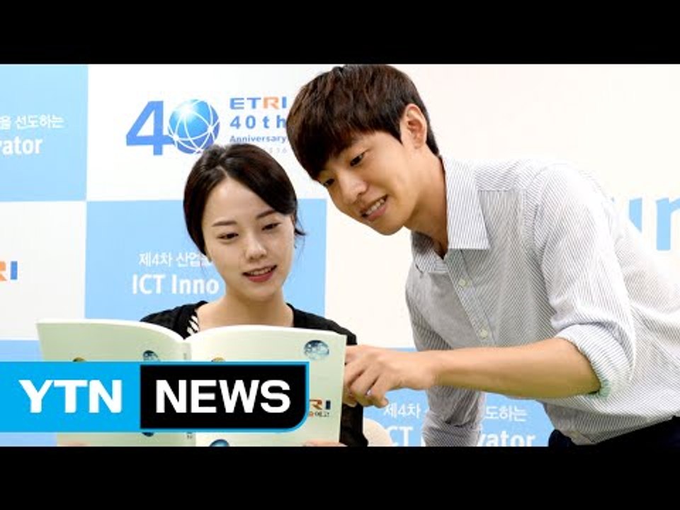[대전·대덕] 전자통신연, 2016년 '104개 기술' 예고 / YTN (Yes! T...
