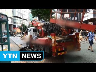 크레인이 특고압 시설 들이받아 40대 중상 / YTN (Yes! Top News)