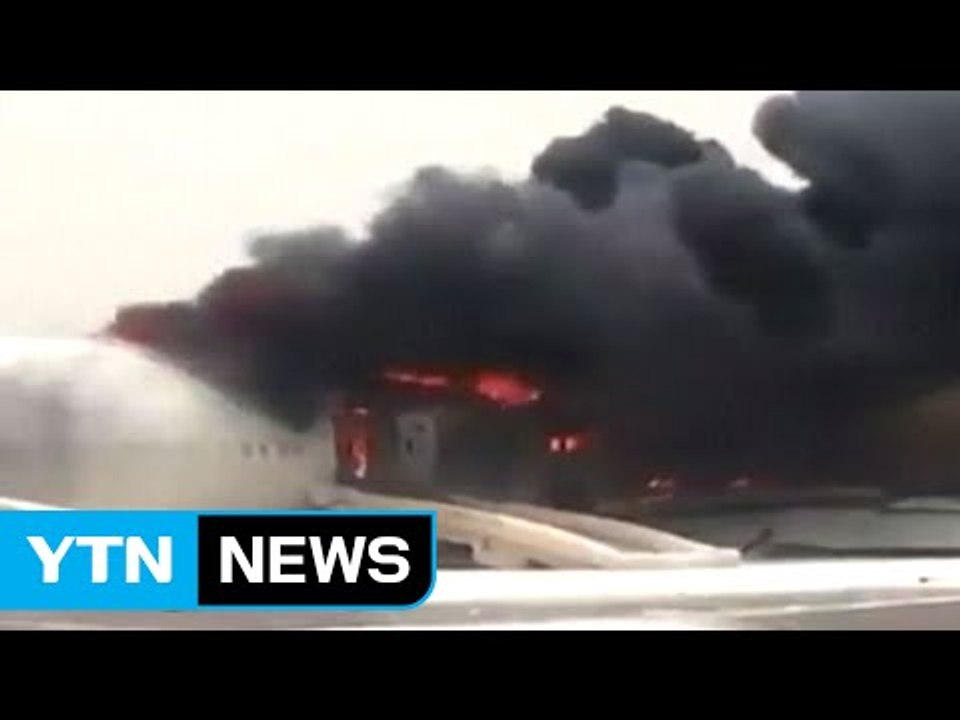 300명 탑승 여객기, 두바이공항에 비상 착륙 뒤 폭발 / YTN (Yes! Top News)