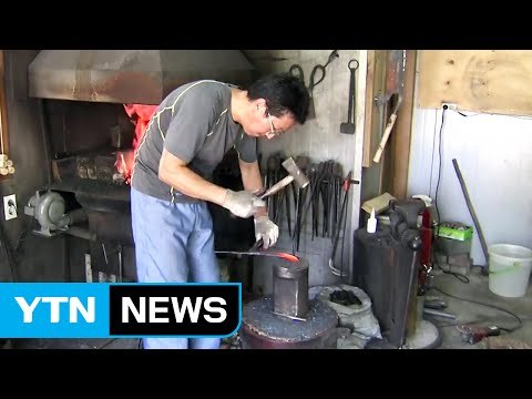 폭염에도 불꽃은 내 운명...재래식 대장간 / YTN (Yes! Top News)