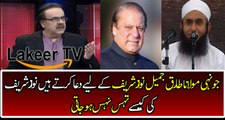 Dr Shahid Masood Analysis on Maulana Tariq Jameel And Nawaz Sharif's Meeting