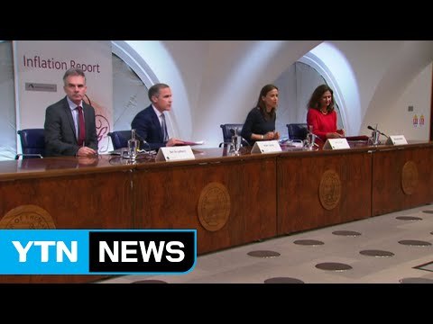 영국, 기준금리 '사상 최저' 0.25%로 인하... EU 탈퇴 대응 / YTN (Yes! Top News)