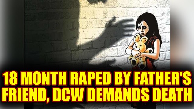 Delhi minor raped by father's friend on Childern's day, DCW demands death sentence | Oneindia News
