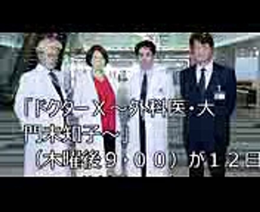 米倉涼子「ドクターＸ」第５弾　初回驚愕の○○・９％の好発進！今年民放連ドラ最高＆初の大台超え