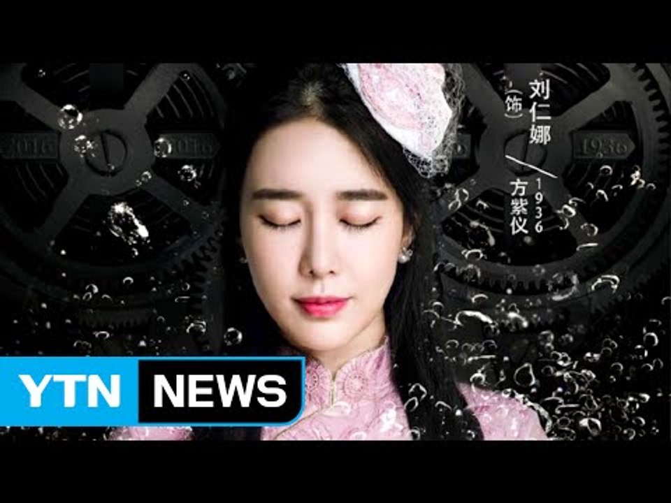 한류 스타 중국 행보 먹구름...사드 갈등 희생양 되나? / YTN (Yes! Top News)