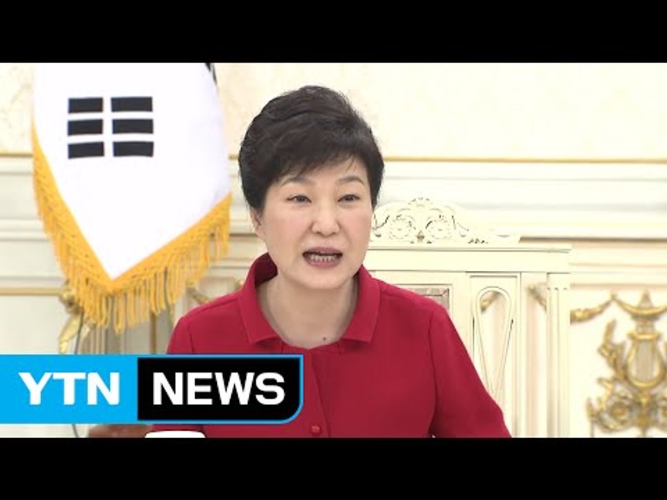 박근혜 대통령 "성주 내 다른 지역 사드 배치 검토" / YTN (Yes! Top N...