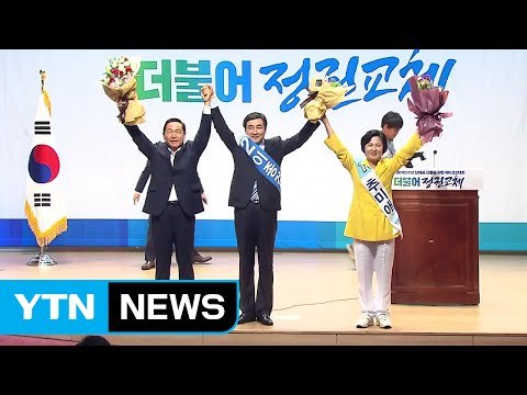 더민주 당권 주자 주말 유세전...文·孫 목포 방문 / YTN (Yes! Top News)