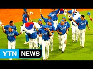 야구 12년 만에 부활…베이징 감동, 도쿄에서 잇는다 / YTN (Yes! Top News)