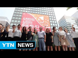 SK그룹, 사옥에 올림픽 응원 현수막 설치 / YTN (Yes! Top News)