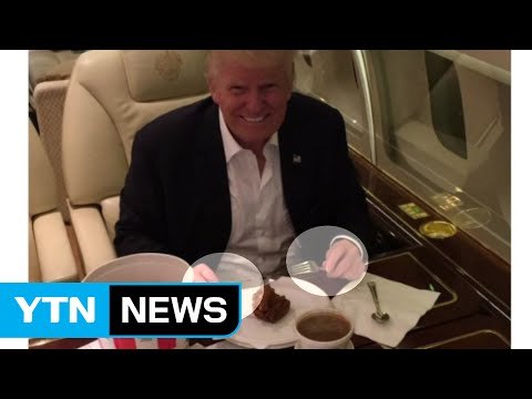[영상] 포크로 치킨을?...트럼프, 서민 행보 보이려다 '역풍' / YTN (Yes! Top News)