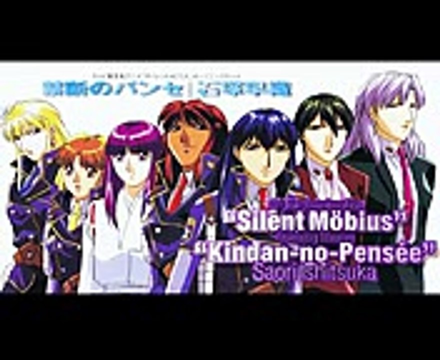 サイレントメビウスOP