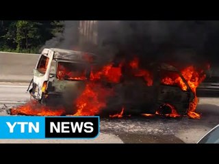영동고속도로 달리던 승합차에서 불 / YTN (Yes! Top News)