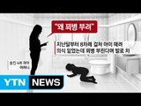 햄버거 먹고 숨진 여아...엄마에게 학대당해 / YTN (Yes! Top News)