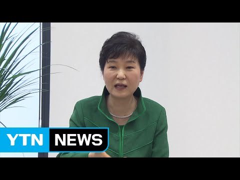 박근혜 대통령, 유연근무제 현장 방문... 유연근무제가 대세 / YTN (Yes! Top News)