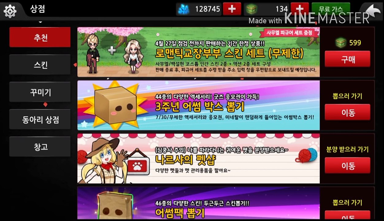 [좀비고]13시즌 래더 보상 리뷰!! 너무 멋잇네여♡♡