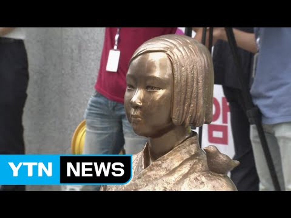 "위안부 재단 출연금 상당한 진전"...이르면 이번 주 세부안 발표 / YTN (Ye...