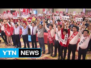 與 마지막 합동연설회...'비박 단일화' 놓고 정면충돌 / YTN (Yes! Top News)