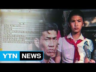 [단독] "북한 글 지워"...경찰 무작위 삭제 요청 논란 / YTN (Yes! Top News)