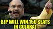 Gujarat Assembly polls : Amit Shah predicts 150 seats for BJP out of 182 | Oneindia News