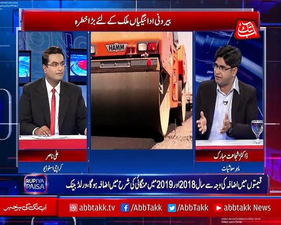 Abbtakk - Rupiya Paisa - Episode 07 - 14 November 2017