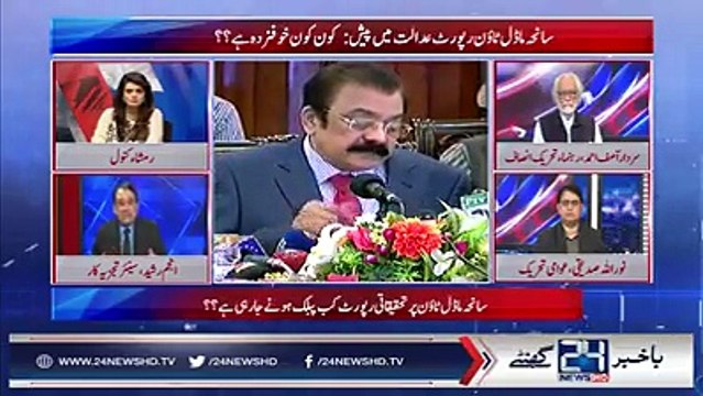 Baqir Najfi report kis k liye khatra hy, Anjum Rasheed k sansani khaiz inkishafat