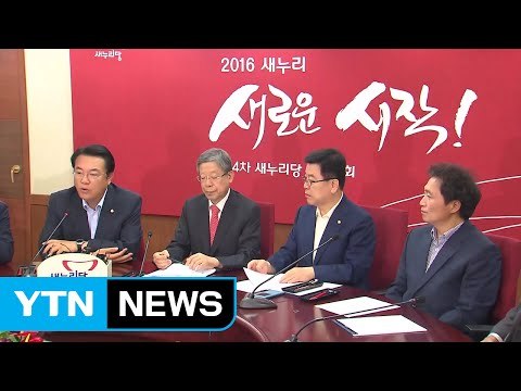 與 더민주 방중, 국민과 역사가 평가...의원 자격 없어 / YTN (Yes! Top News)