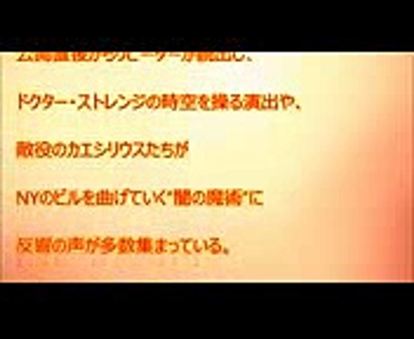 ドクター ストレンジ でiqが上がる 脳機能学者がオススメする見方とは Video Dailymotion