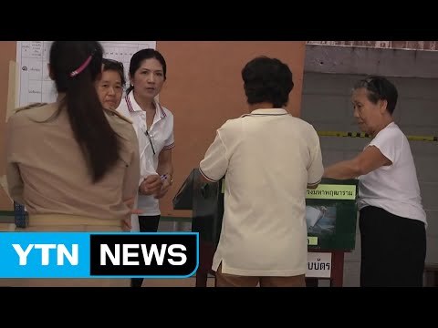 태국 군부 주도 개헌안 국민투표 통과 / YTN (Yes! Top News)