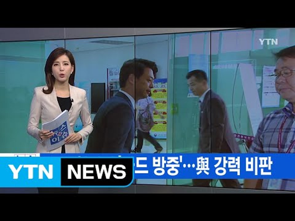 [YTN 실시간뉴스] 野 의원 6명 '사드 방중'...與 강력 비판 / YTN (Ye...