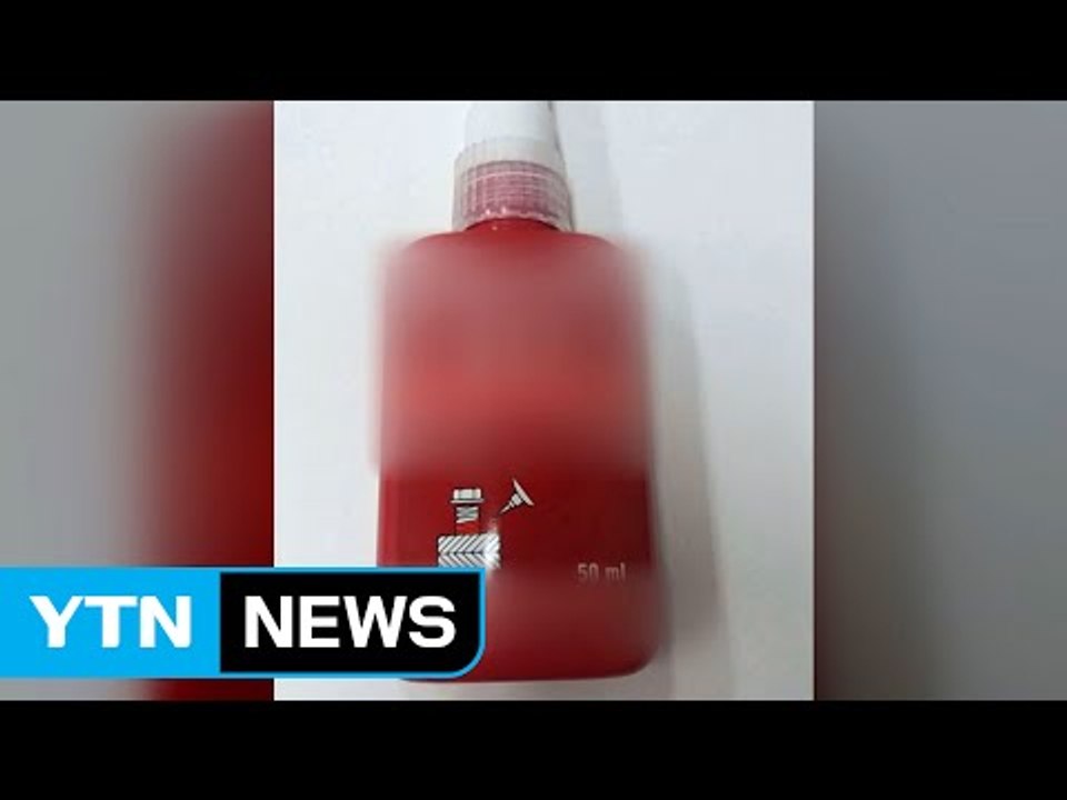독일 유명 접착제라며 중국산 '짝퉁' 팔아 / YTN (Yes! Top News)
