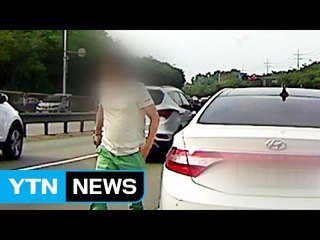 경적 왜 울려...8km 뒤쫓아 욕설한 40대 / YTN (Yes! Top News)