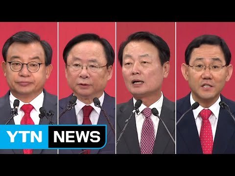 與 오늘 전당대회...넉 달 만에 새 대표 선출 / YTN (Yes! Top News)