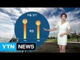 [날씨] 내일도 계속되는 '폭염'...일부 지방 소나기 / YTN (Yes! Top News)